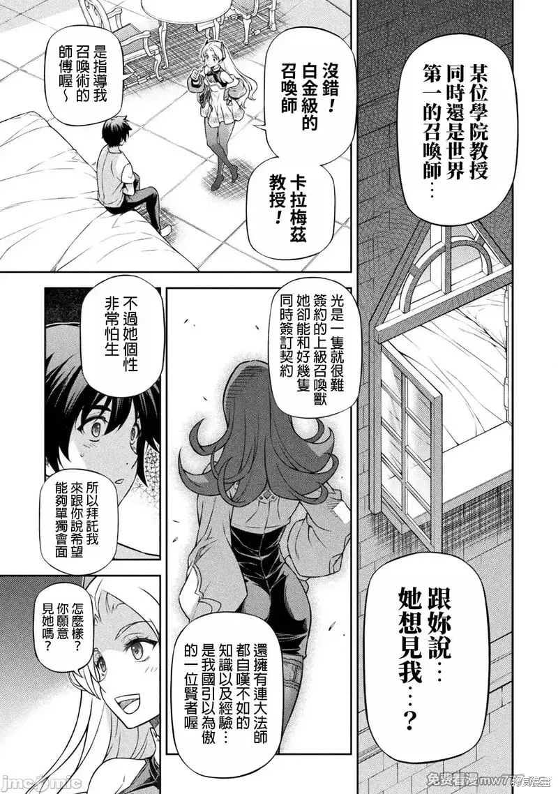 第133话 第9页
