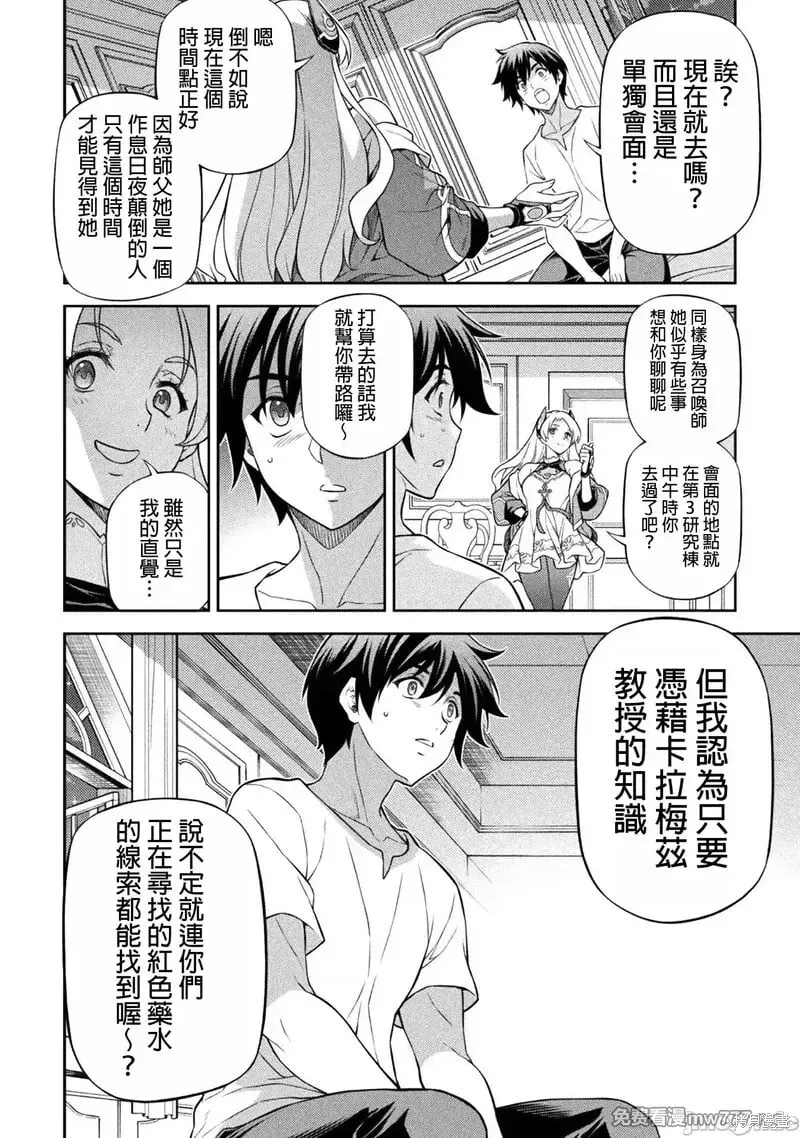 第133话 第10页