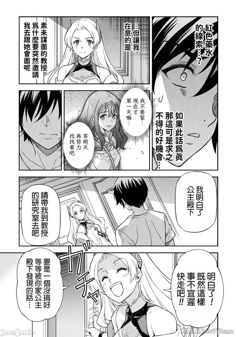 第133话 第11页