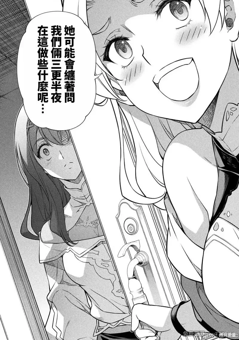第133话 第12页