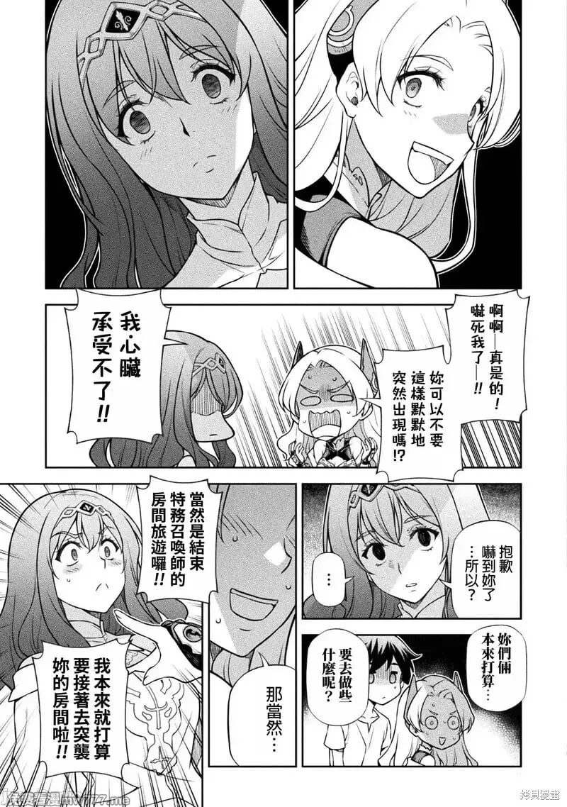 第133话 第13页