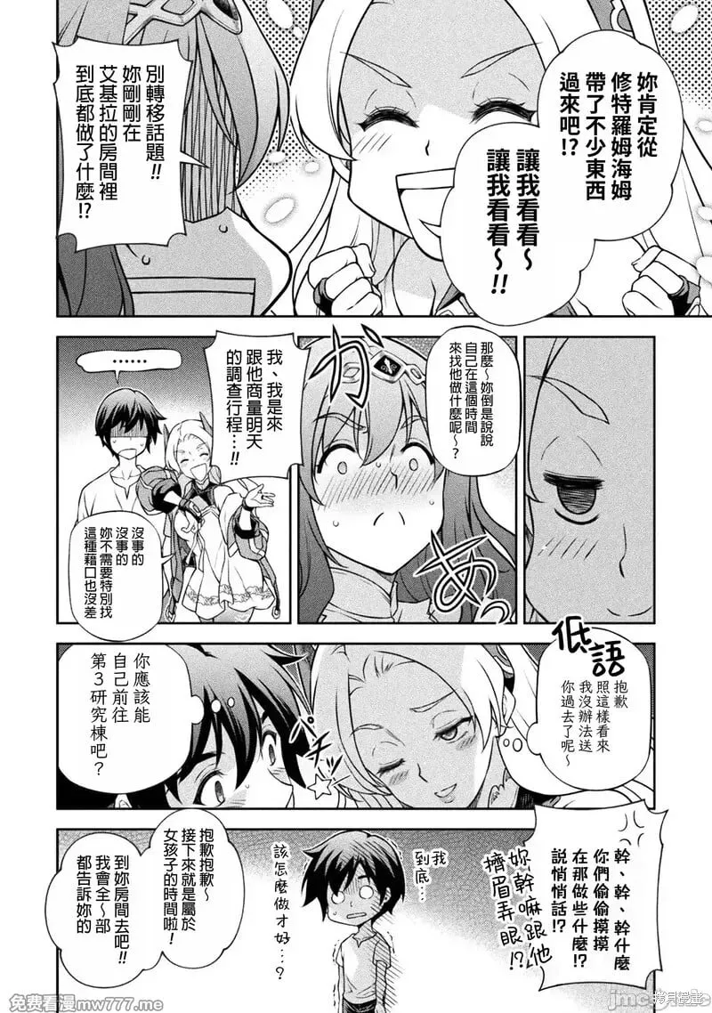 第133话 第14页