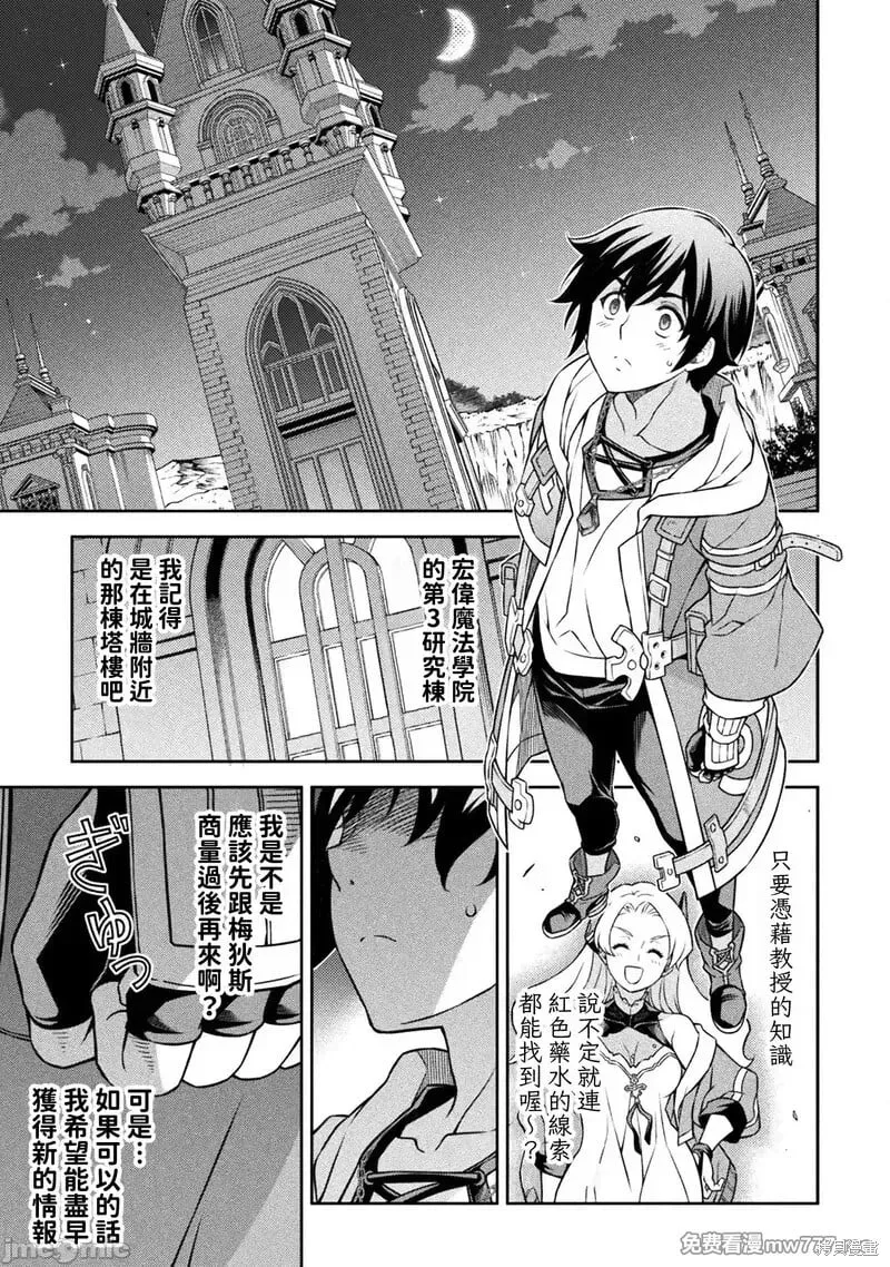 第133话 第15页