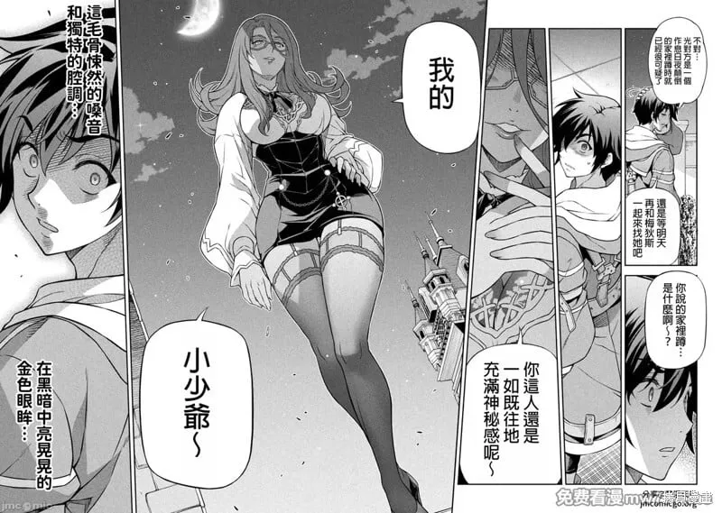 第133话 第16页