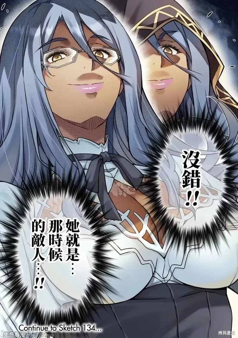 第133话 第17页