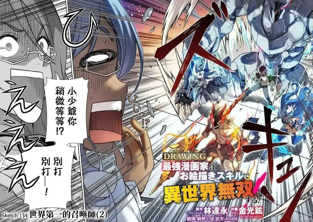 第134话 第1页