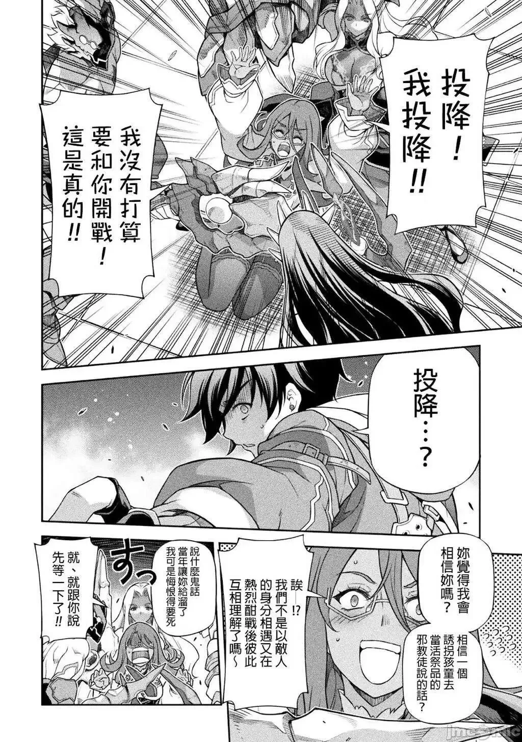 第134话 第2页