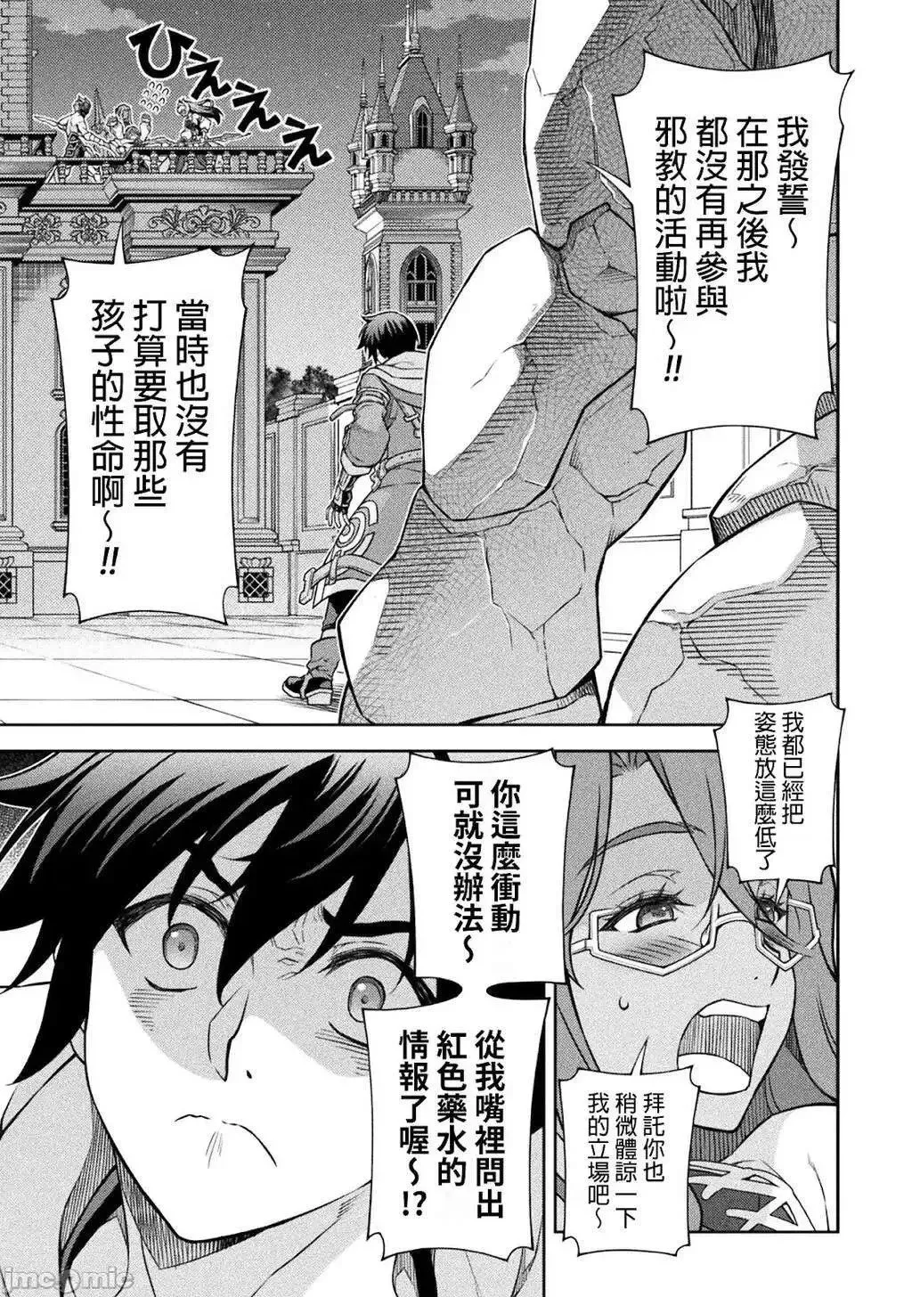 第134话 第3页