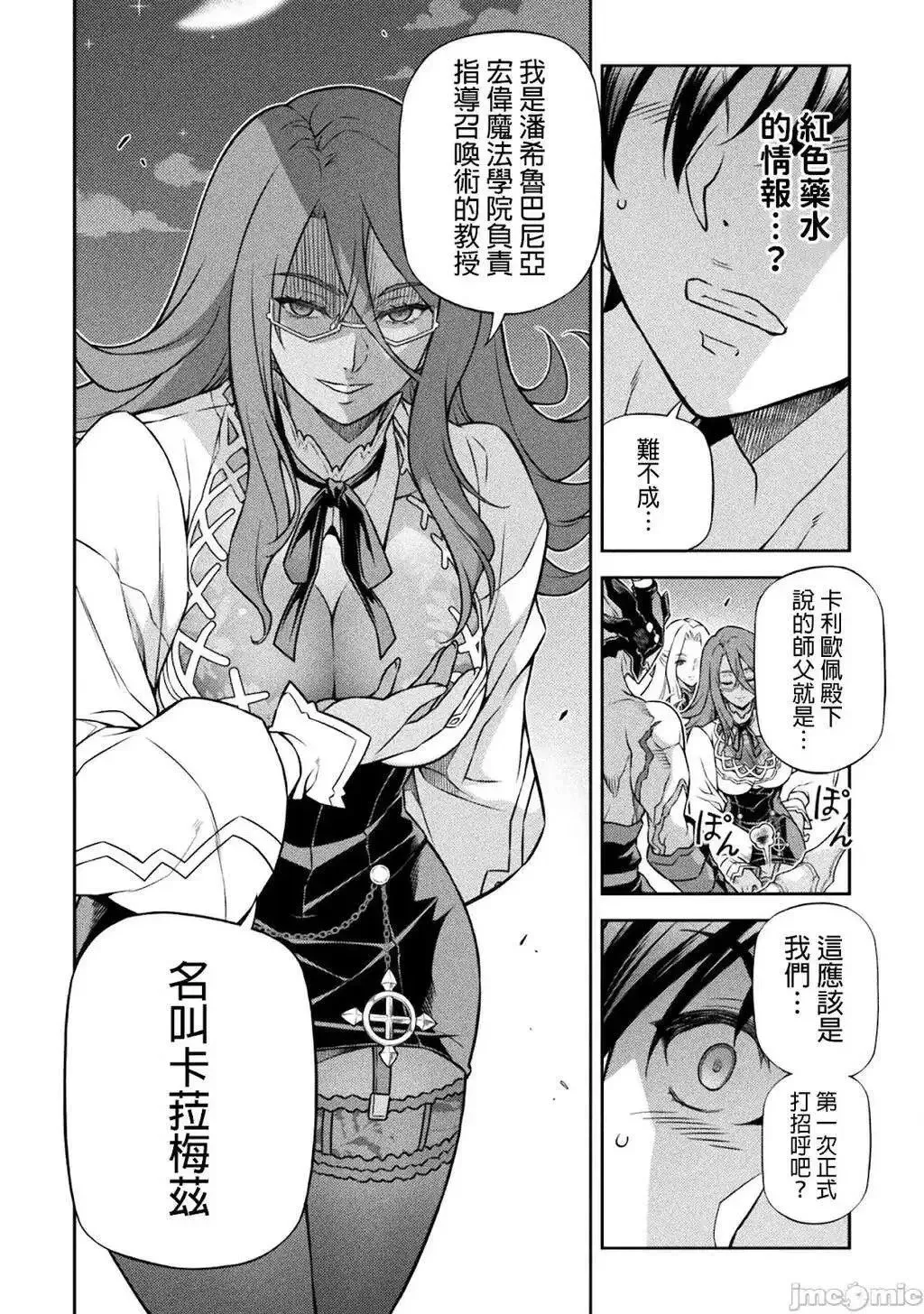 第134话 第4页
