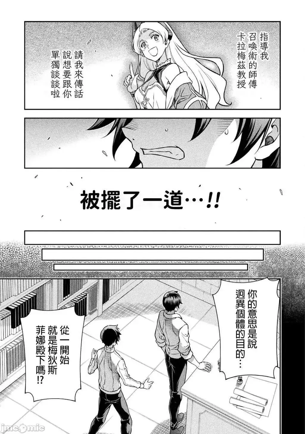第134话 第5页