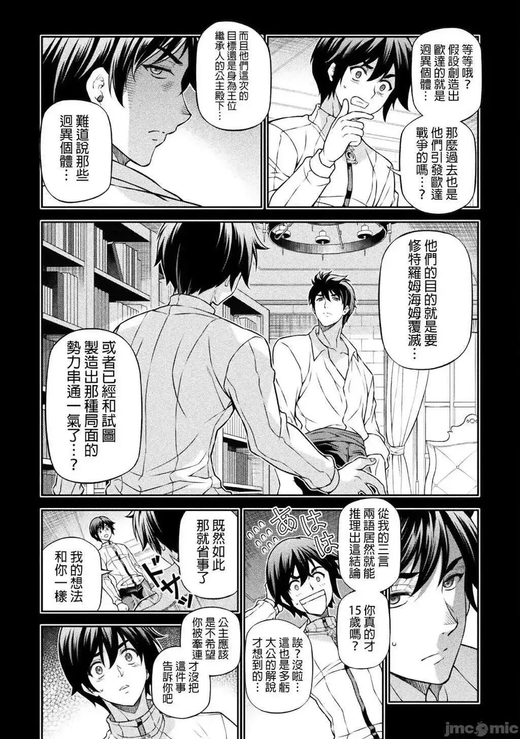 第134话 第6页