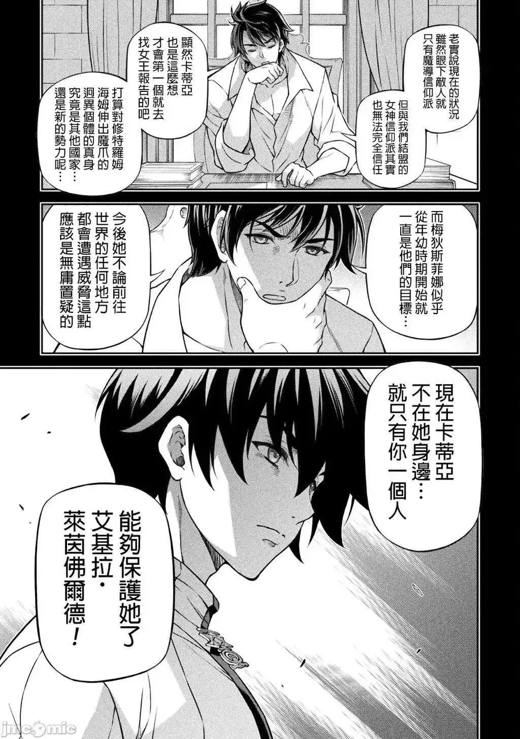 第134话 第7页