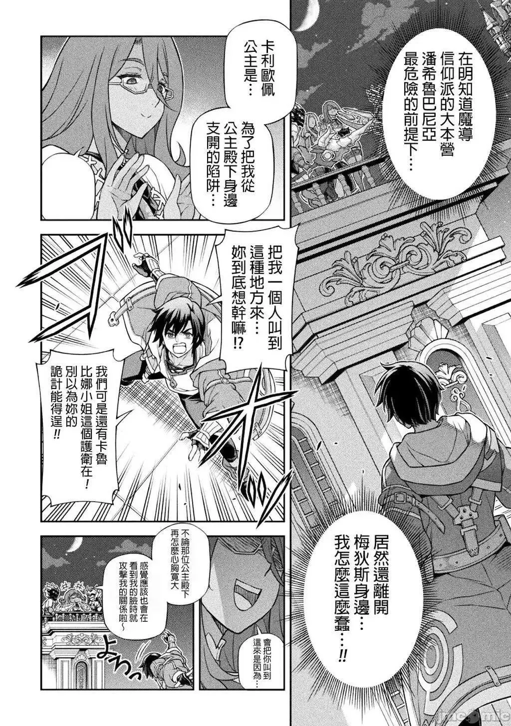 第134话 第8页