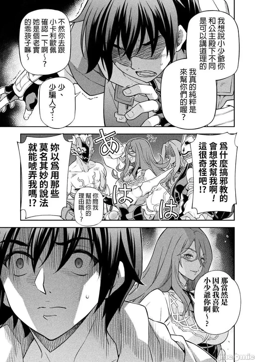 第134话 第9页