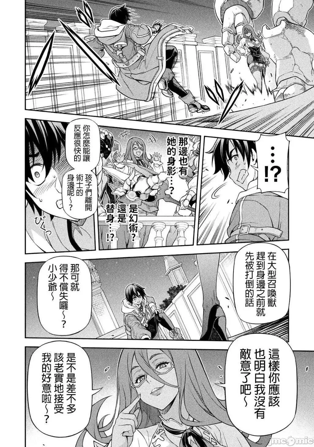第134话 第10页