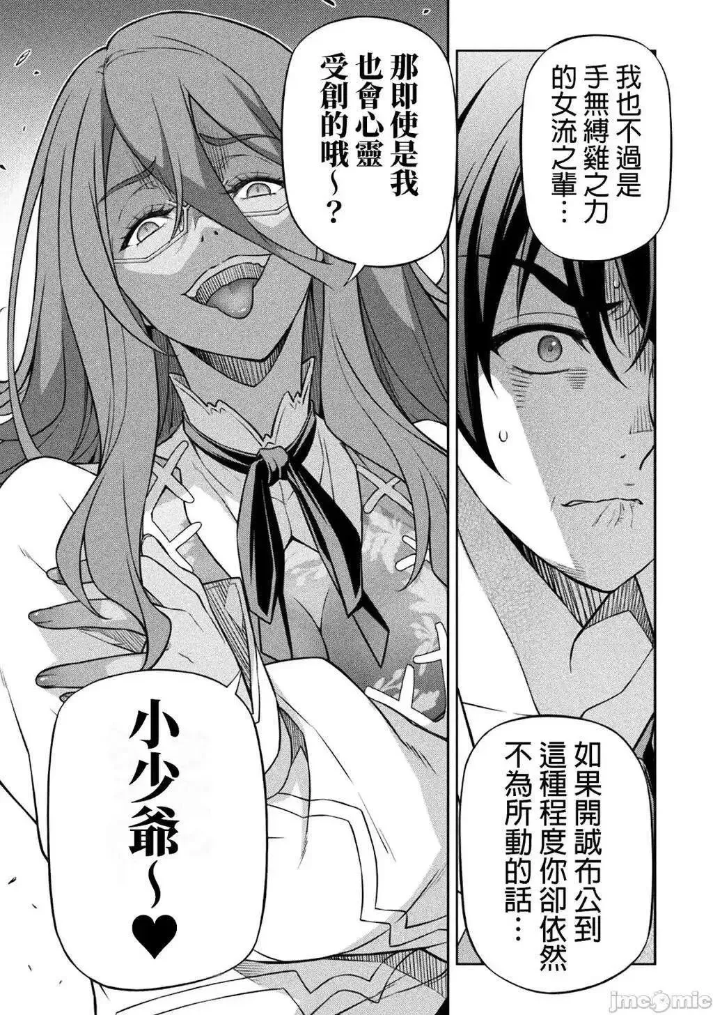 第134话 第11页