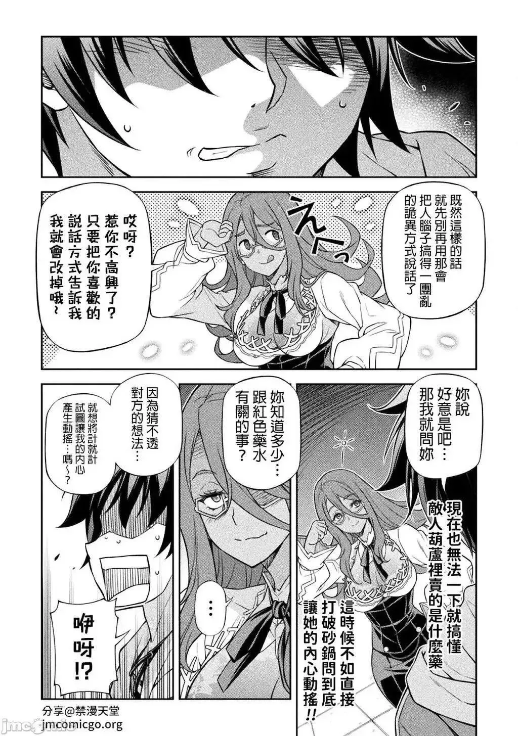 第134话 第12页