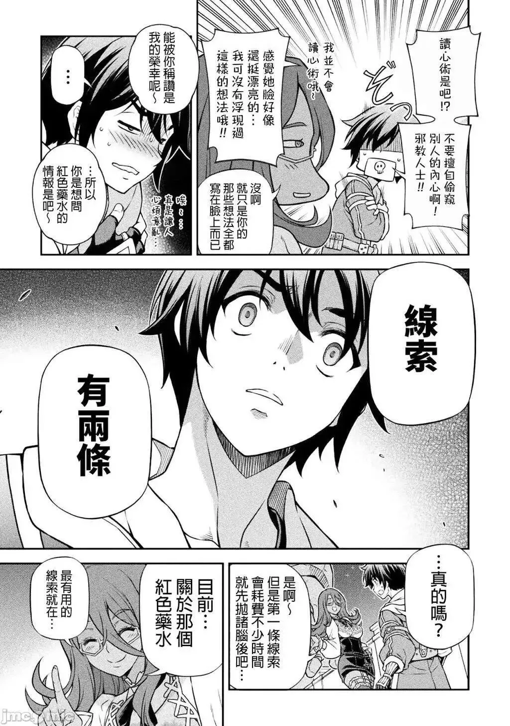 第134话 第13页