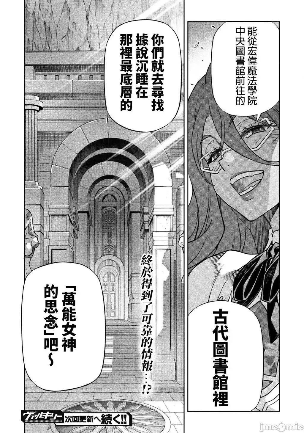 第134话 第14页