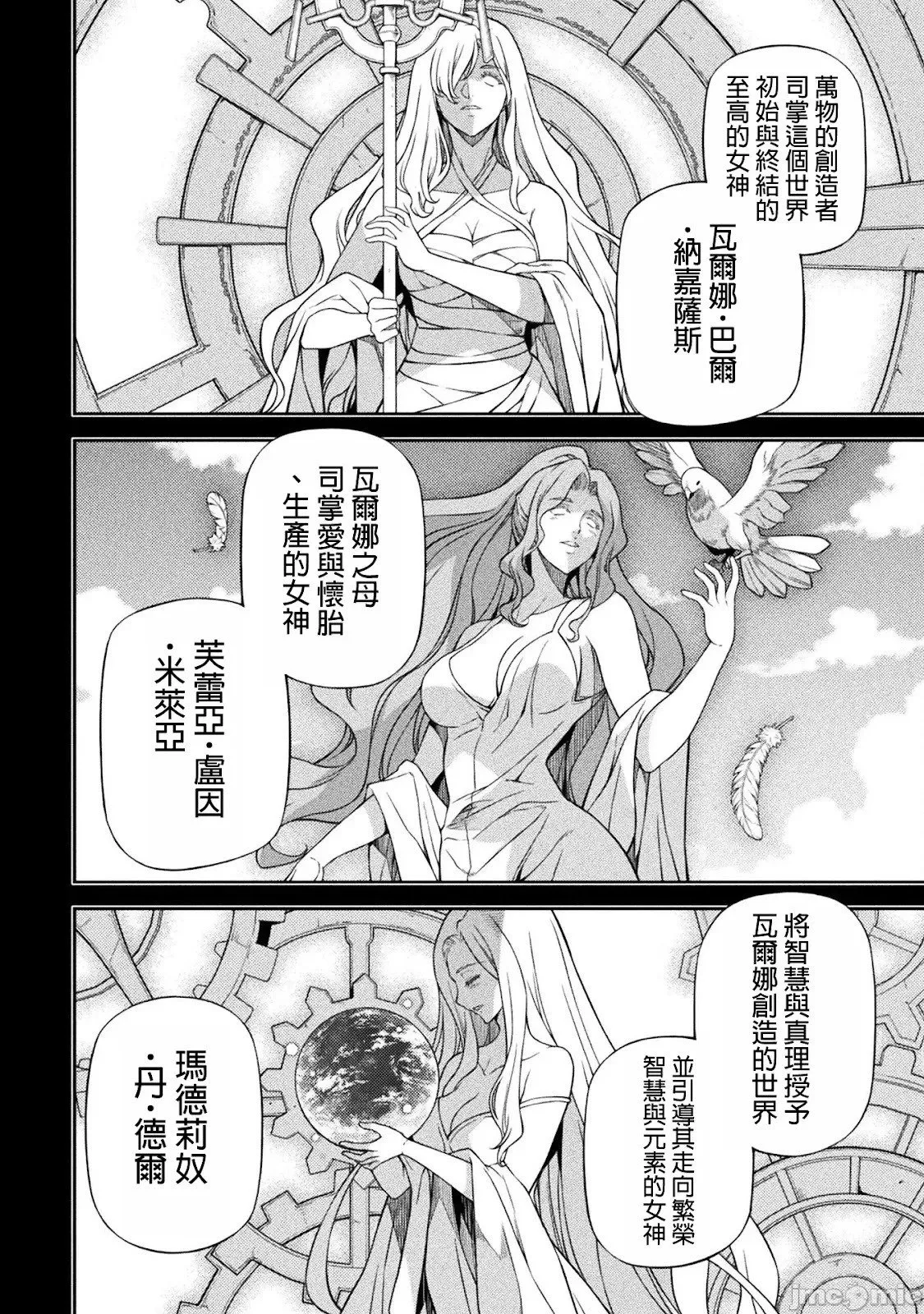 第135话 第2页