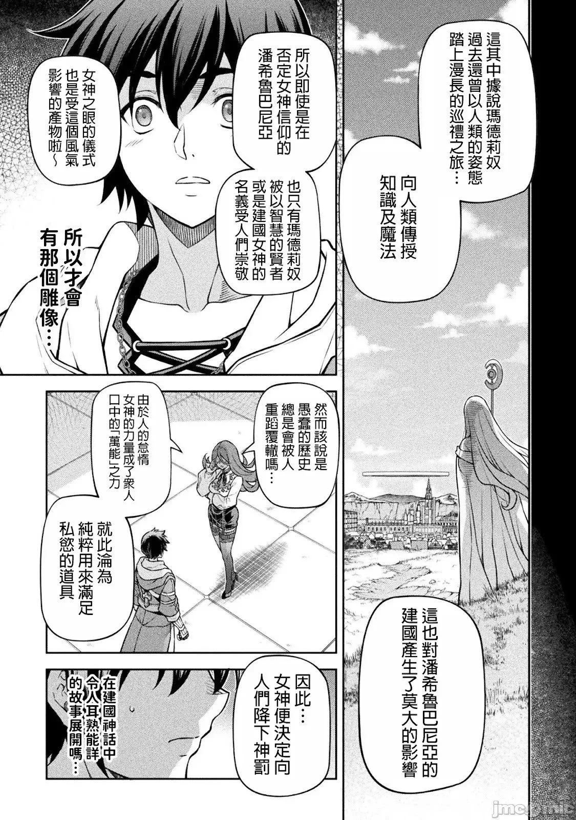 第135话 第3页