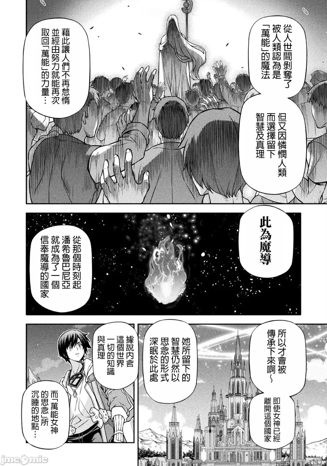第135话 第4页