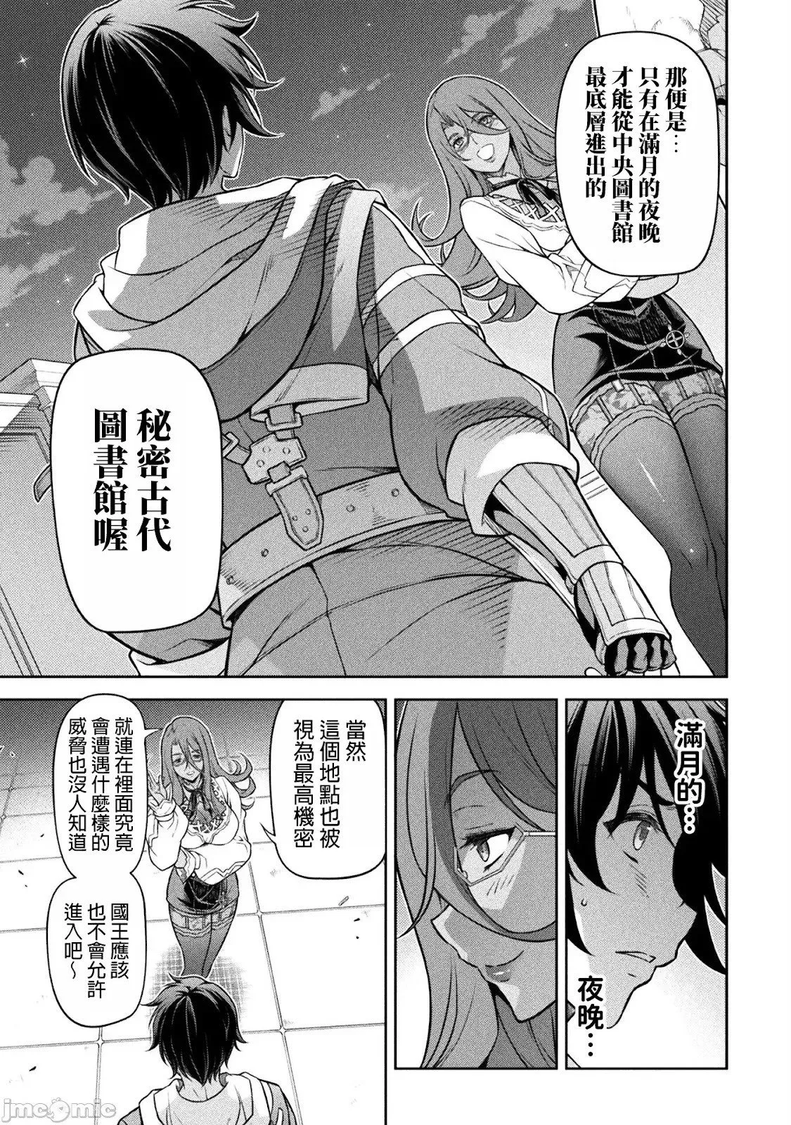 第135话 第5页