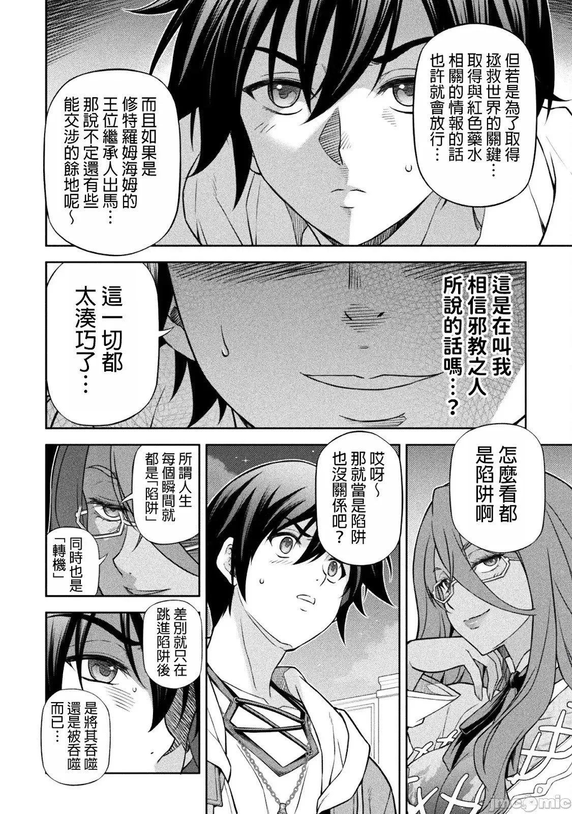 第135话 第6页