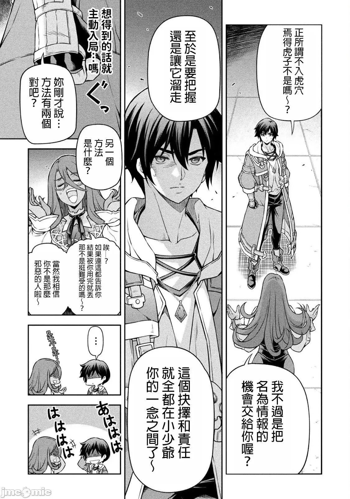 第135话 第7页