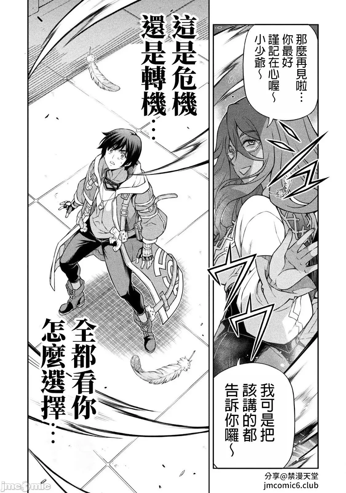 第135话 第8页
