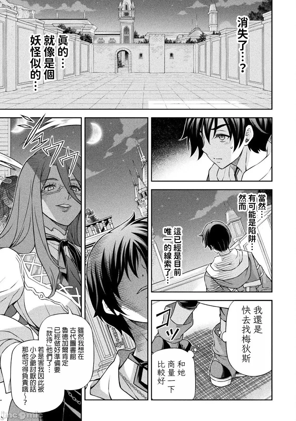 第135话 第9页