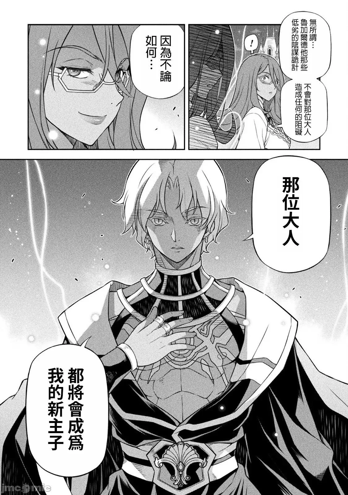 第135话 第10页