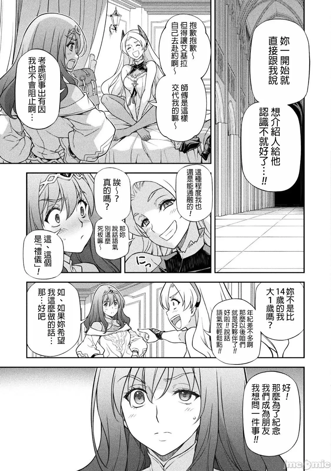第135话 第11页