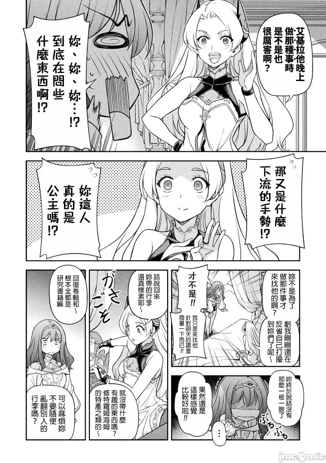 第135话 第12页