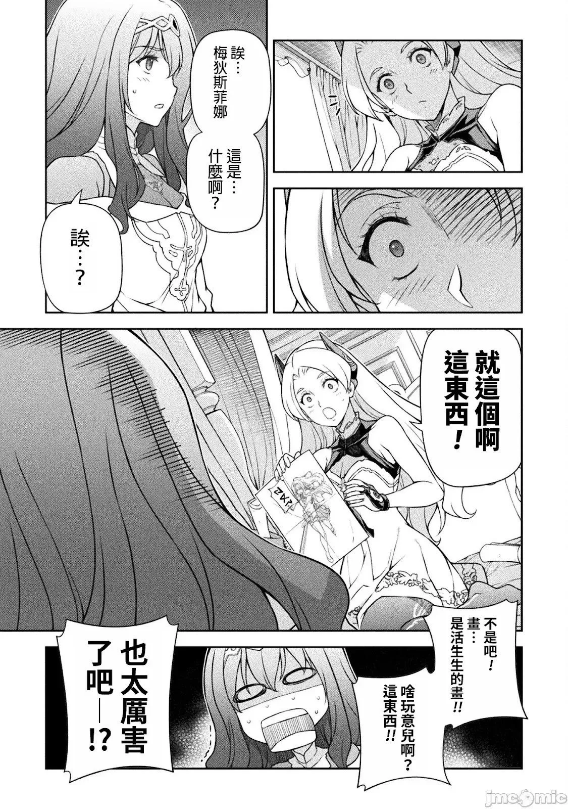 第135话 第13页