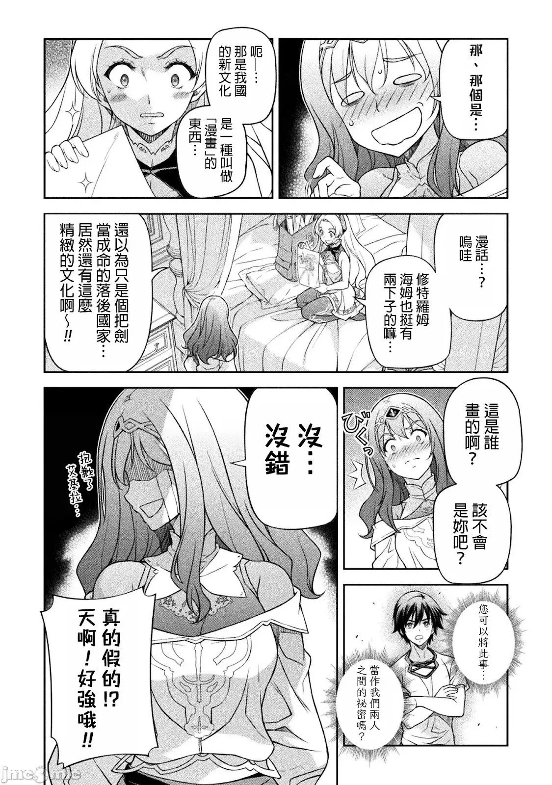 第135话 第14页
