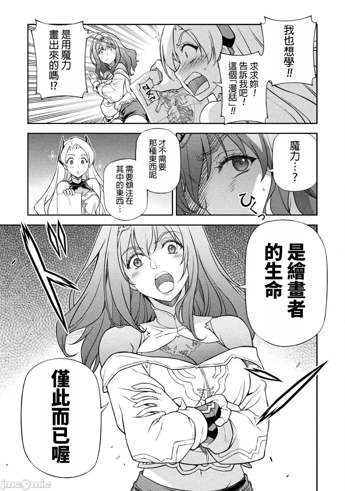 第135话 第15页
