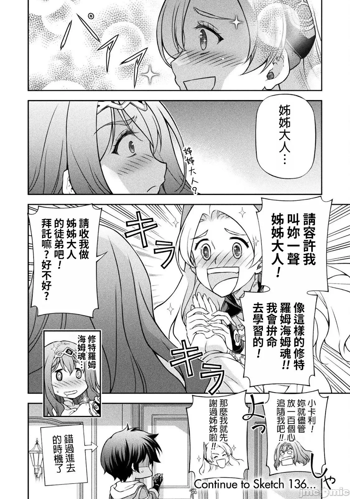 第135话 第16页