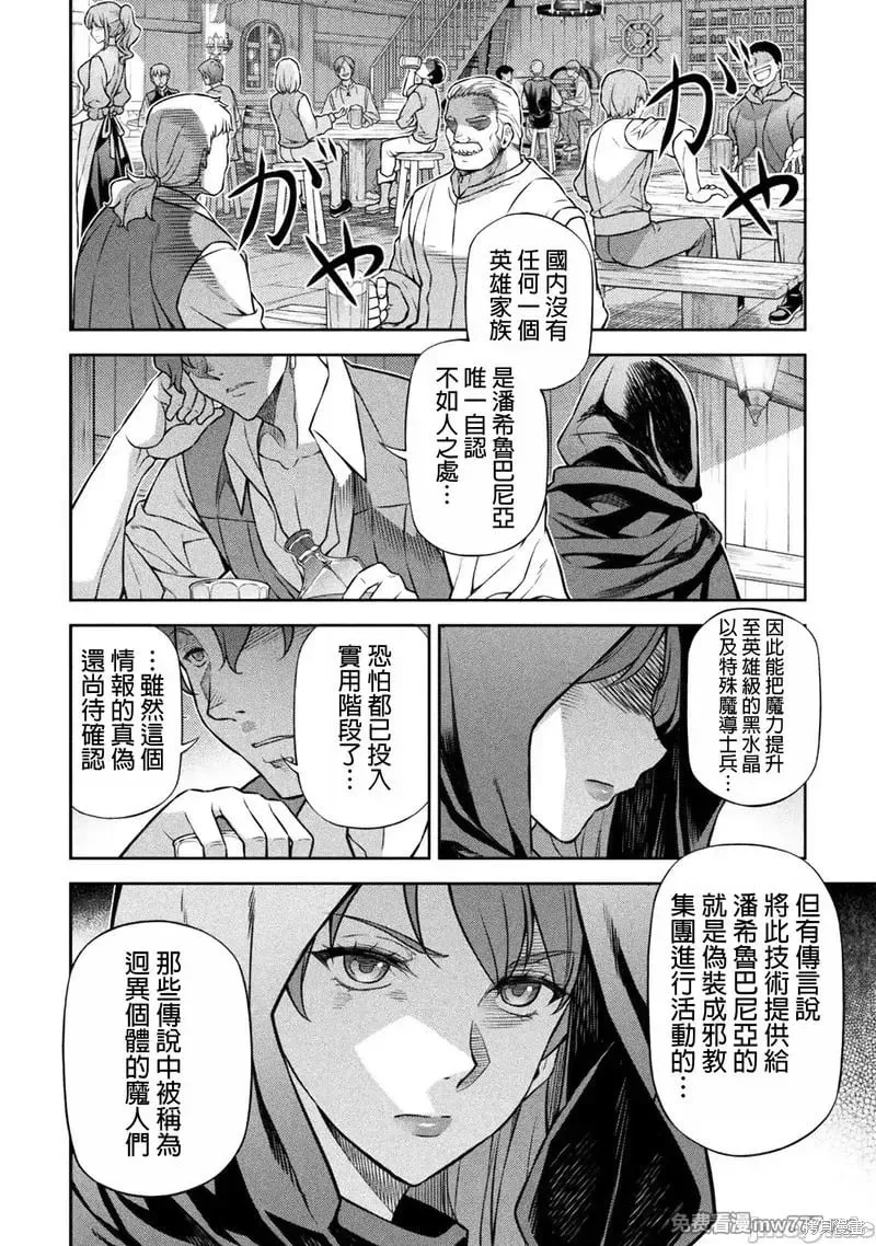 第136话 第2页
