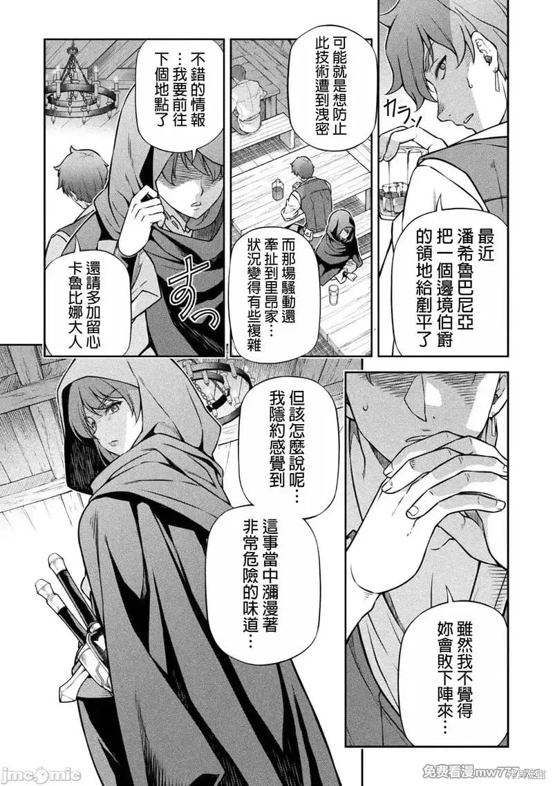 第136话 第3页