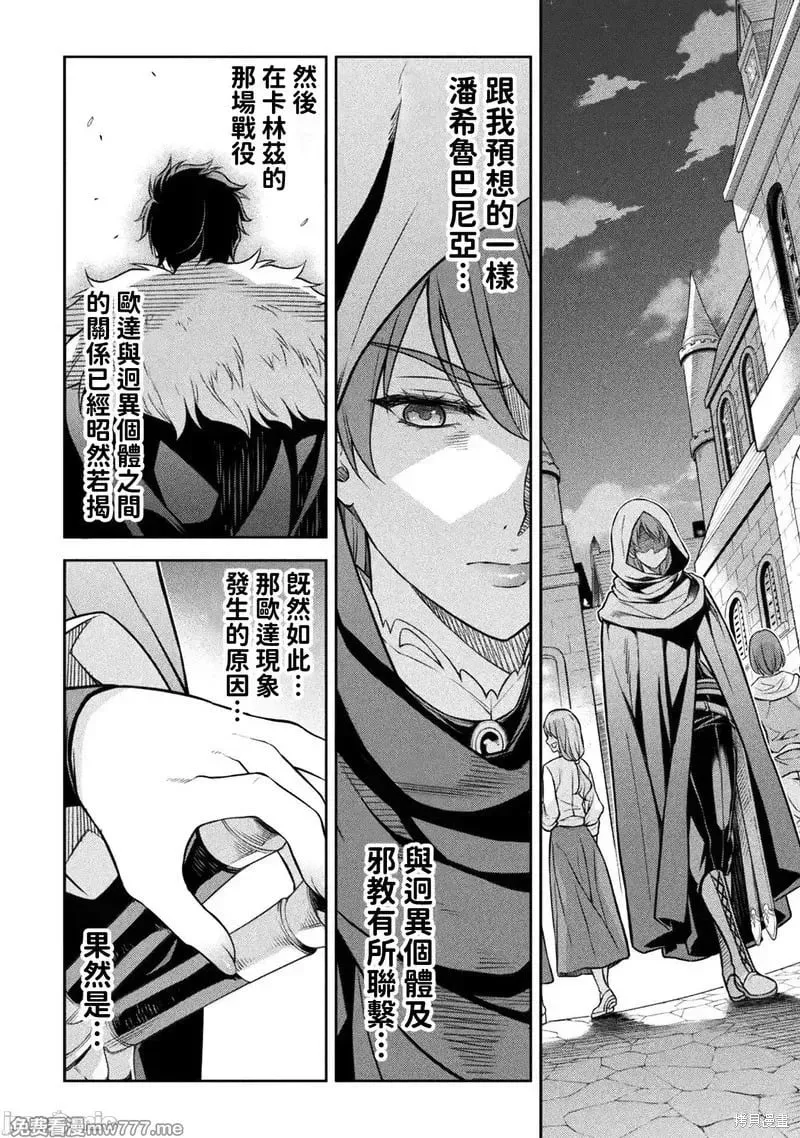 第136话 第4页