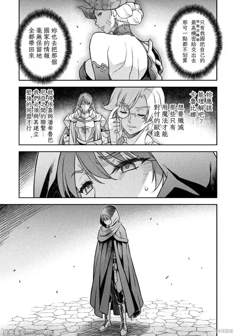 第136话 第5页