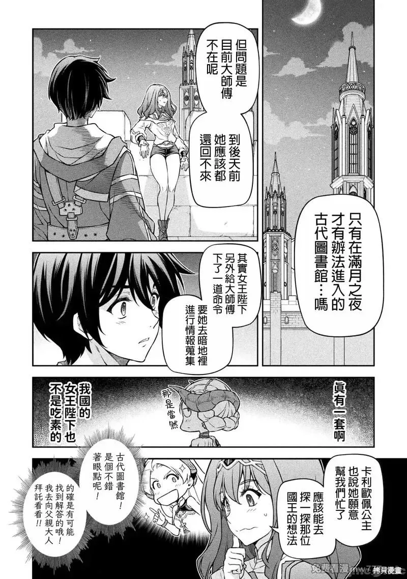 第136话 第6页