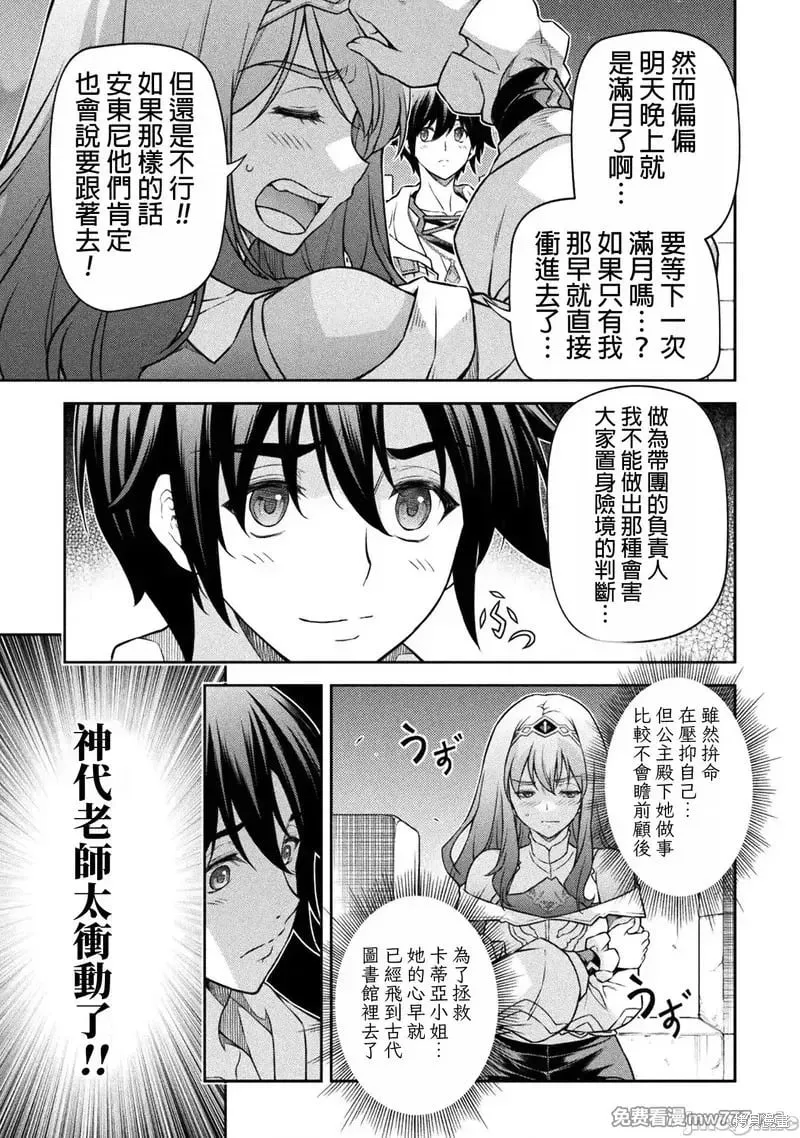 第136话 第7页