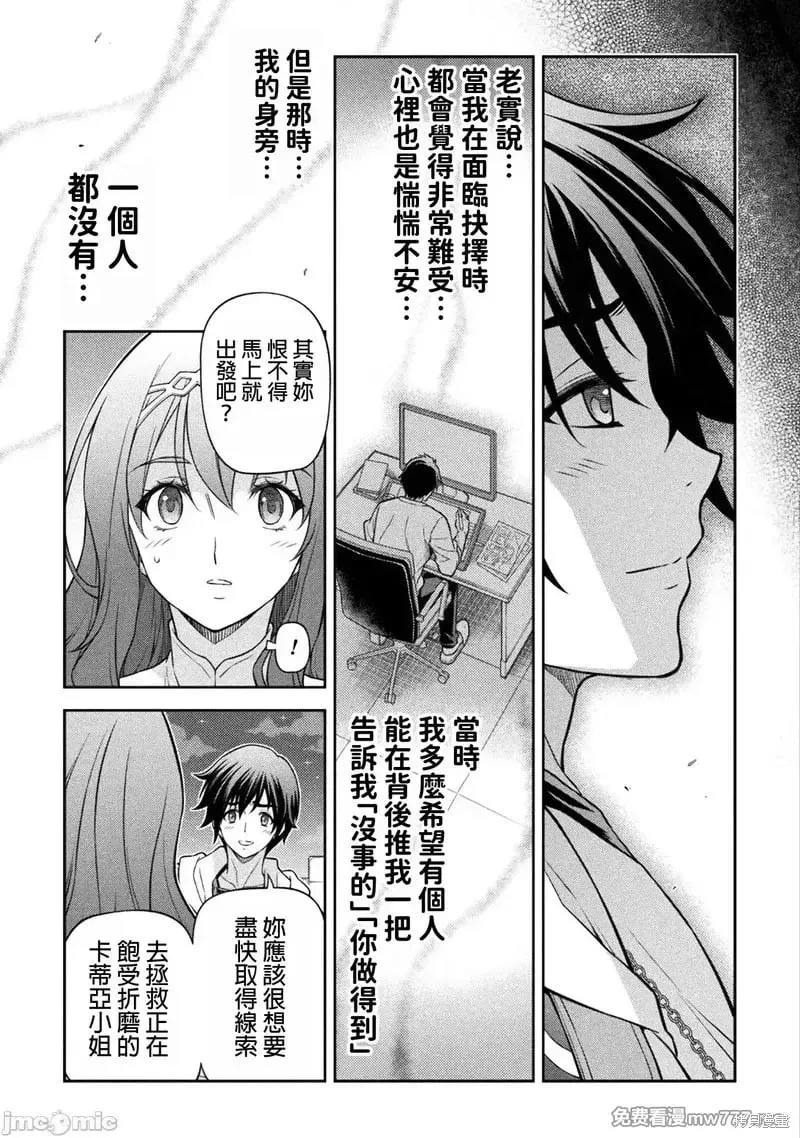 第136话 第9页