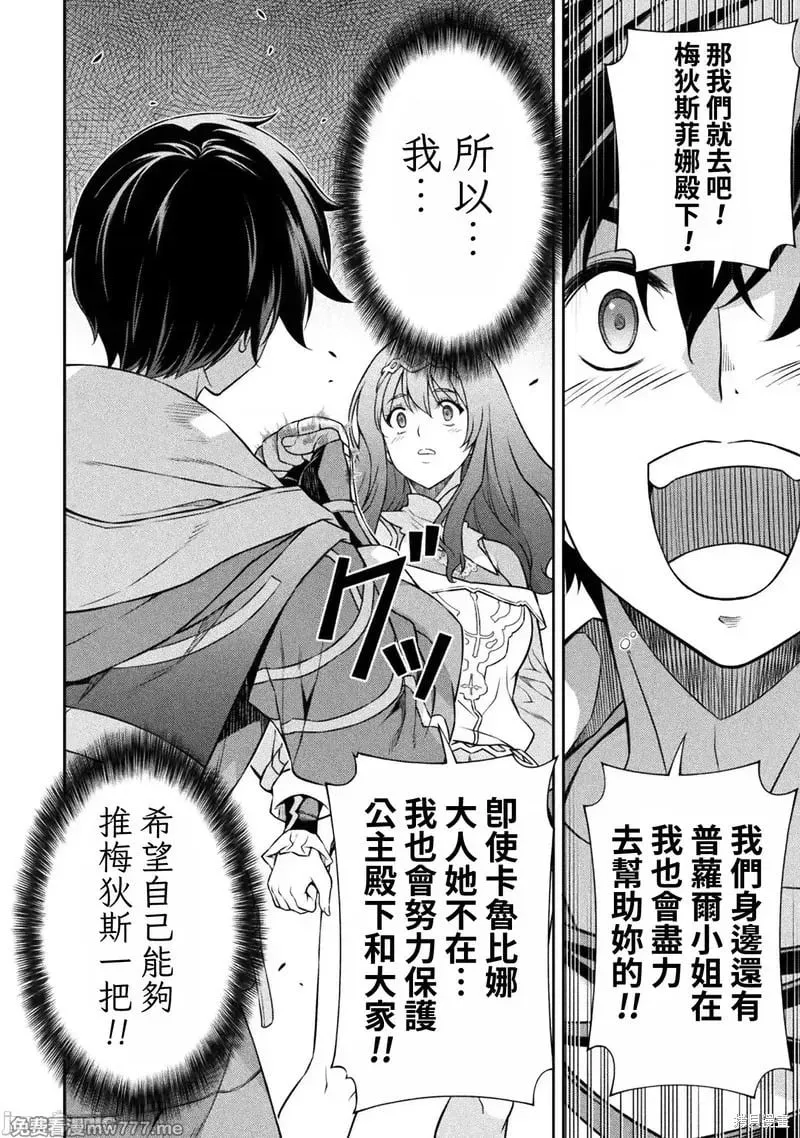 第136话 第10页
