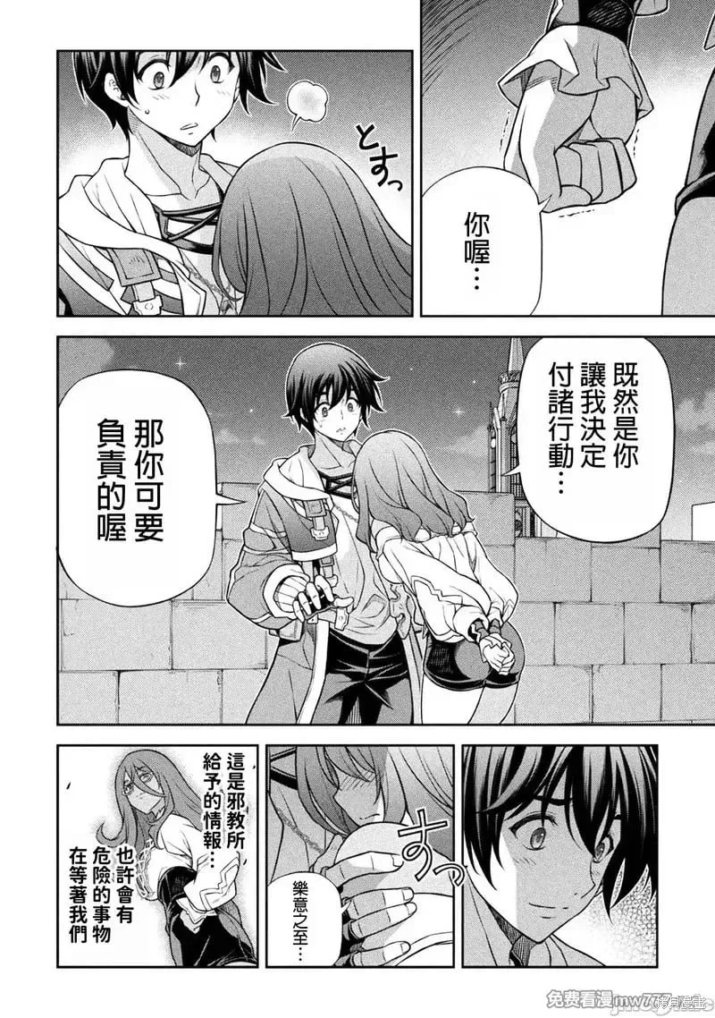 第136话 第12页