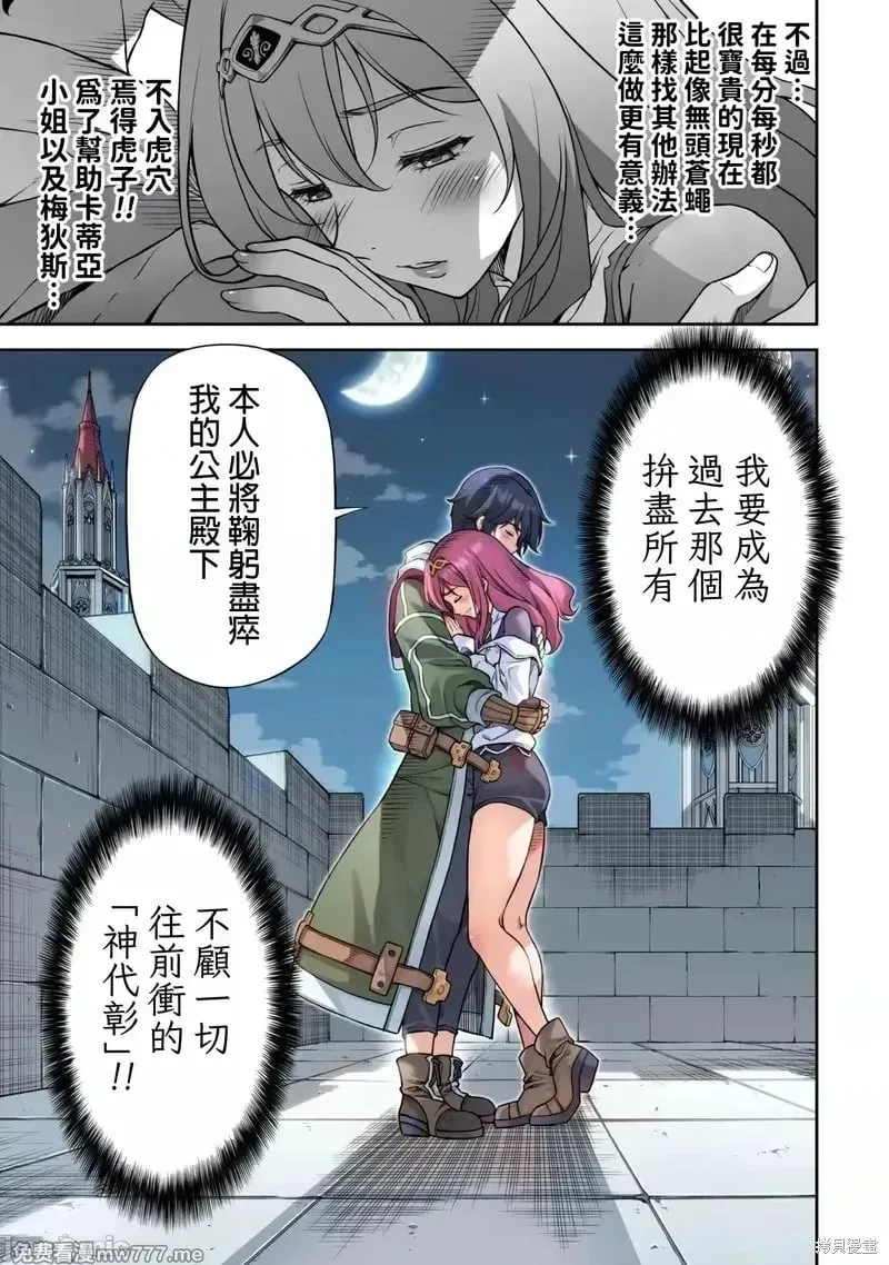 第136话 第13页