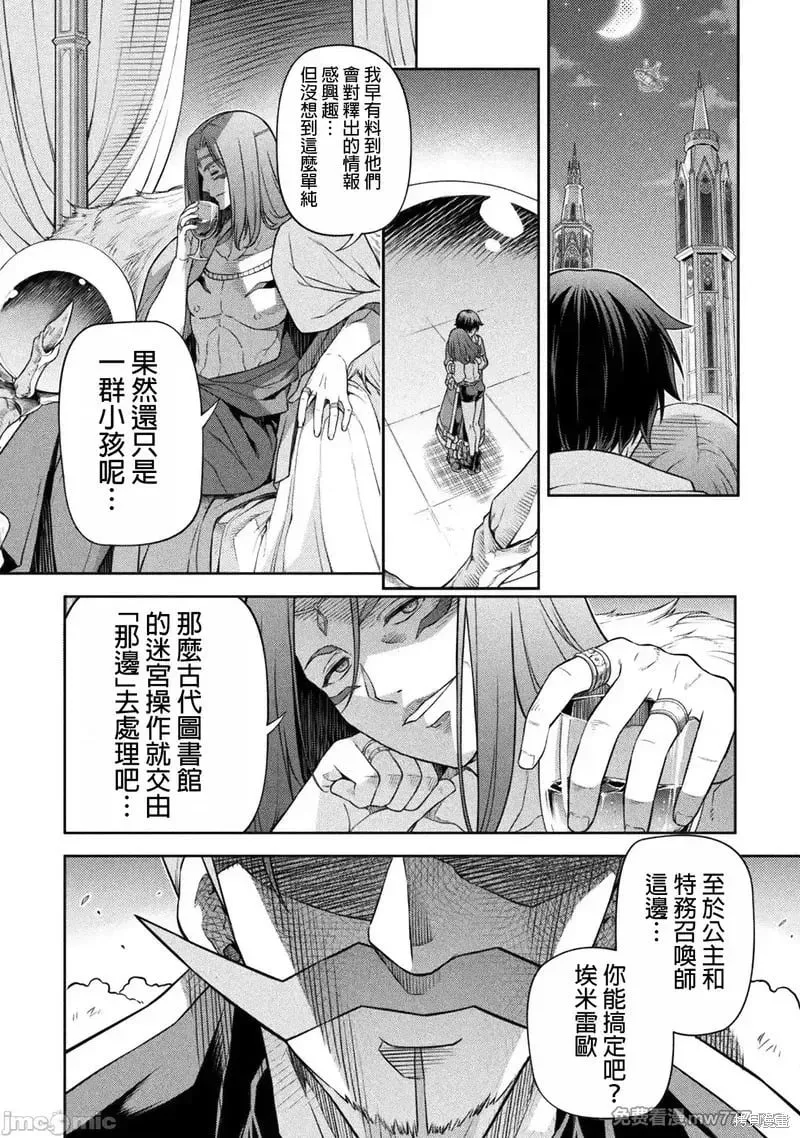第136话 第14页
