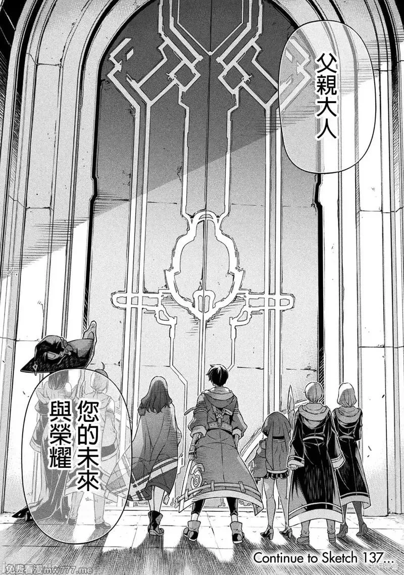 第136话 第16页